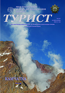 Журнал «ТУРИСТ» N5 за 2017 год