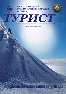 Журнал «ТУРИСТ» N6 за 2017 год