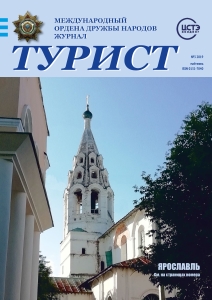 Журнал «ТУРИСТ» N3 за 2019 год