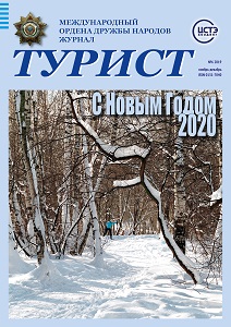 Журнал «ТУРИСТ» N6 за 2019 год