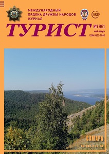 Журнал «ТУРИСТ» N3 за 2021 год