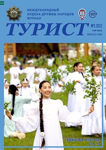 Журнал «ТУРИСТ» N3 за 2022 год