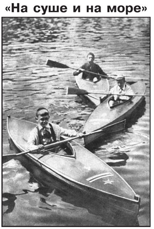 обложка журнала «На суше и на море»